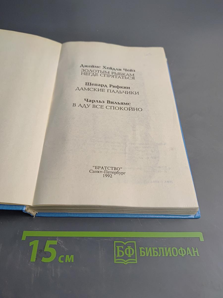 Золотым рыбкам негде спрятаться