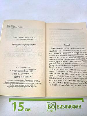 Управление со всеми известными. Том 2