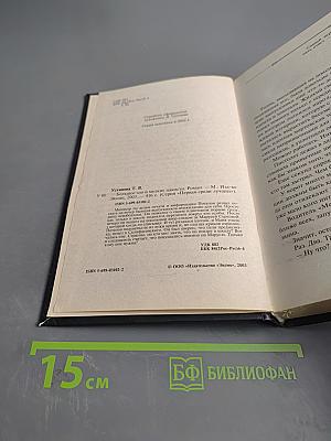 Большое зло и мелкие пакости