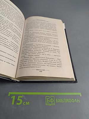 Большое зло и мелкие пакости