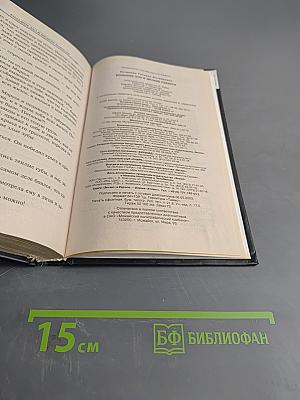 Большое зло и мелкие пакости