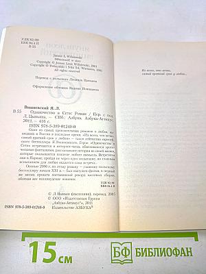 Одиночество в сети