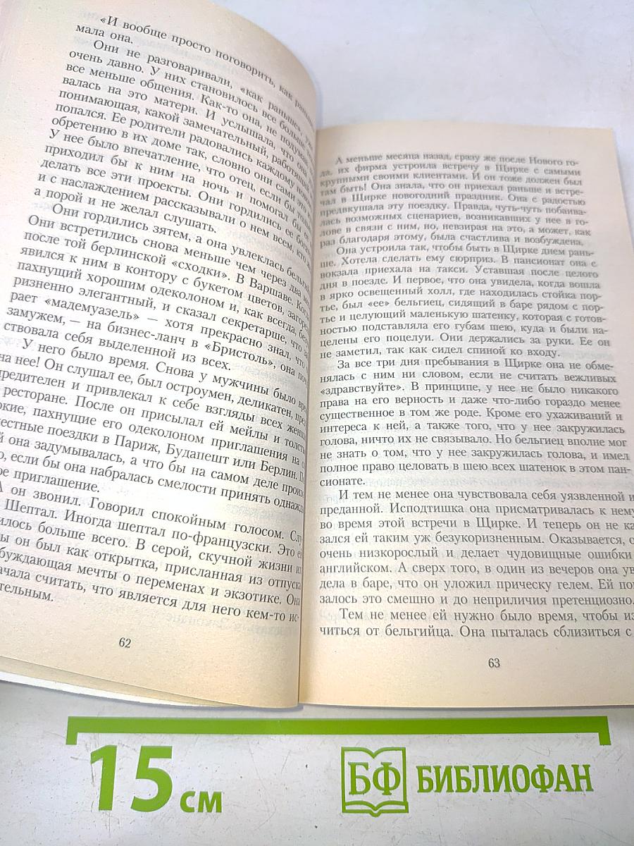 Одиночество в сети