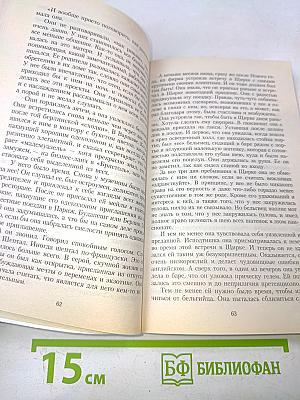 Одиночество в сети