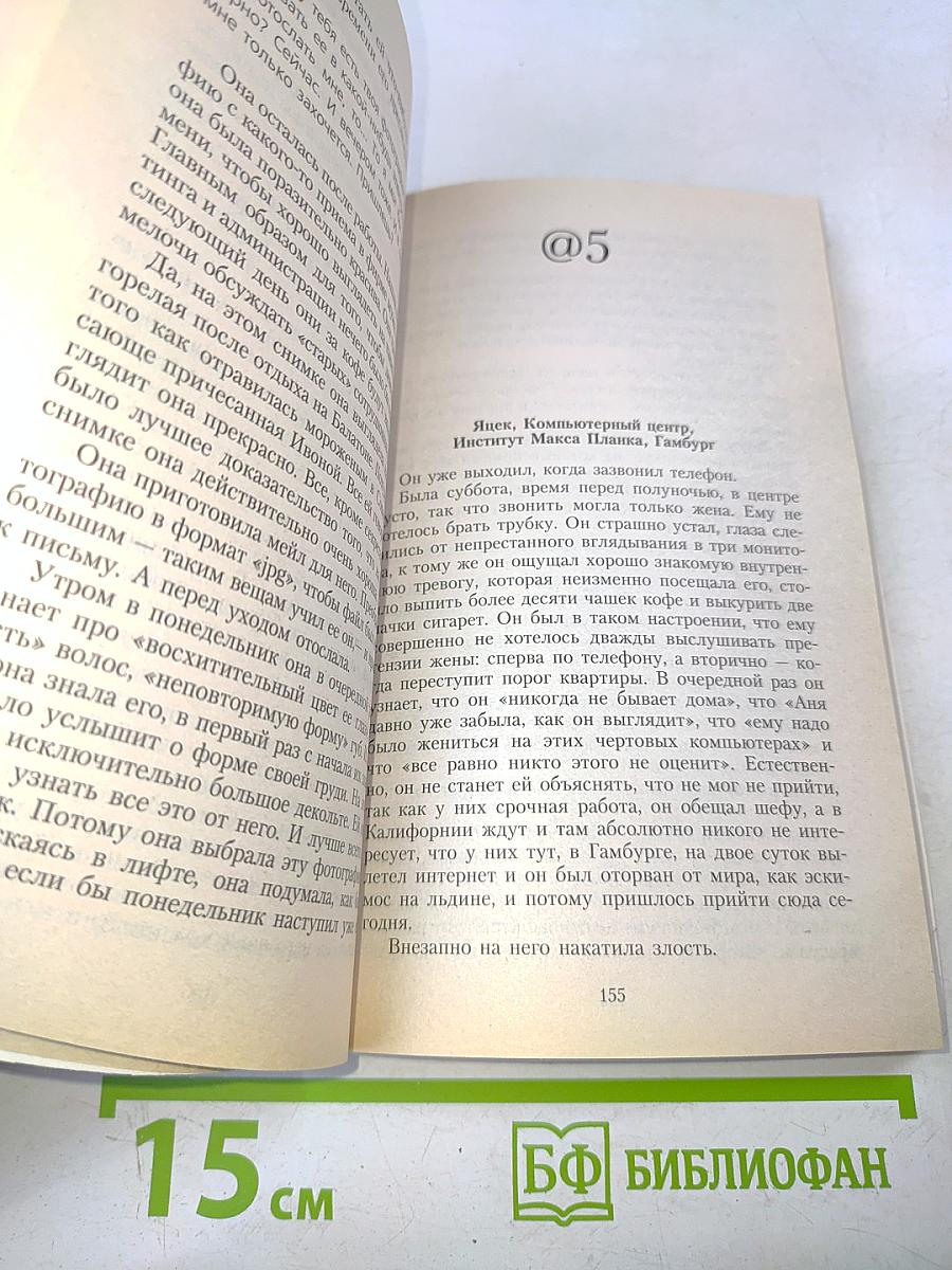 Одиночество в сети