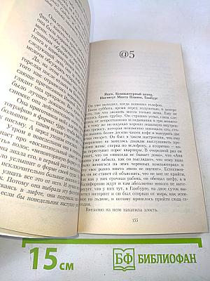 Одиночество в сети