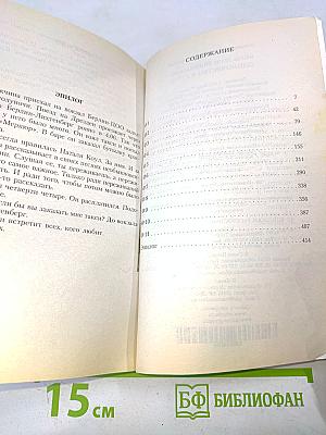 Одиночество в сети