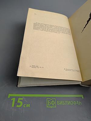 Жизнь продленная