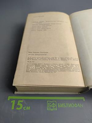 Жизнь продленная