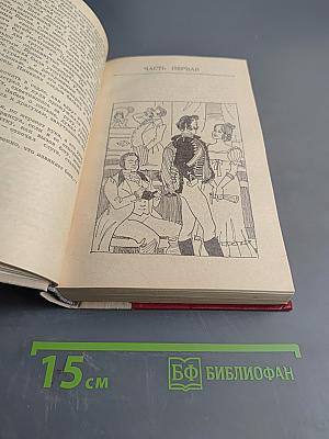 Три цвета времени. Роман в четырех частях