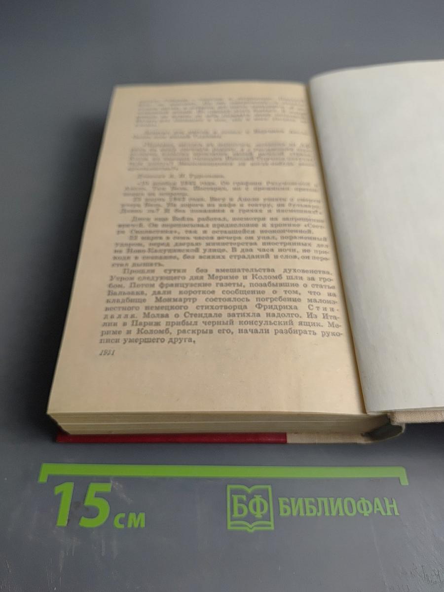 Три цвета времени. Роман в четырех частях