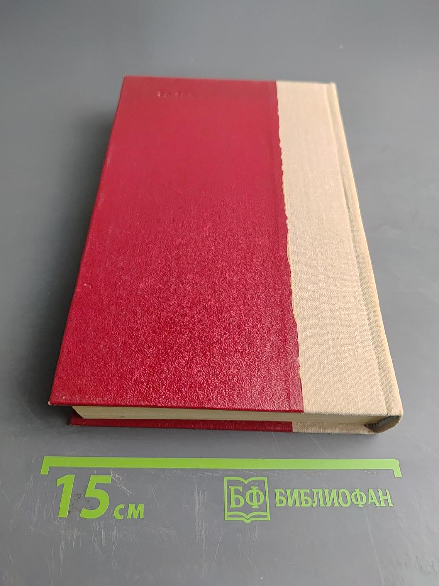 Три цвета времени. Роман в четырех частях