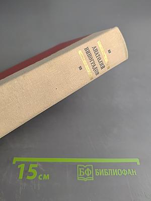 Три цвета времени. Роман в четырех частях