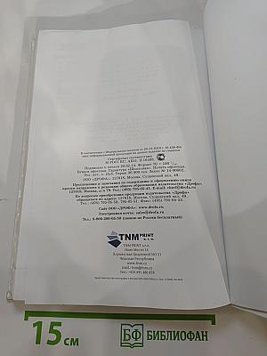 Биология. Общие закономерности. 9 класс