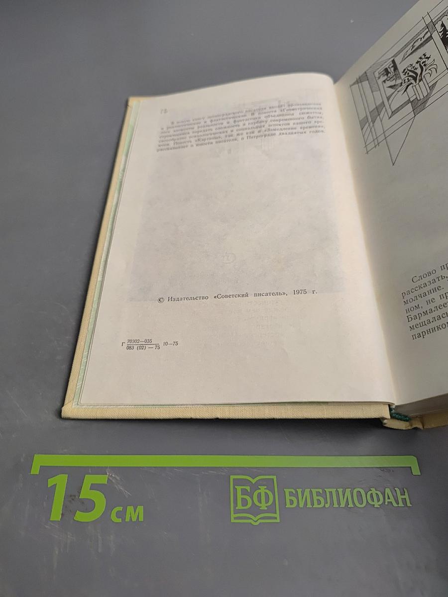 Геометрический лес