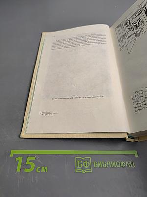 Геометрический лес