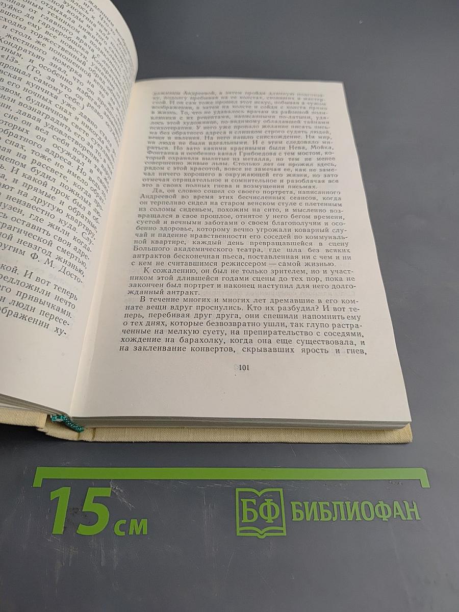 Геометрический лес