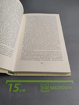 Геометрический лес