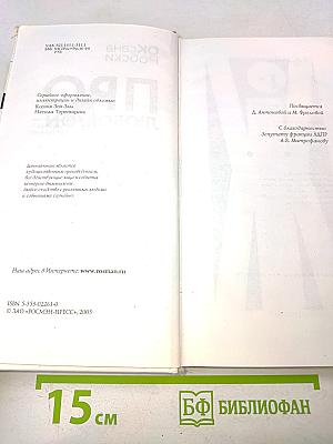 Про любофф/ON