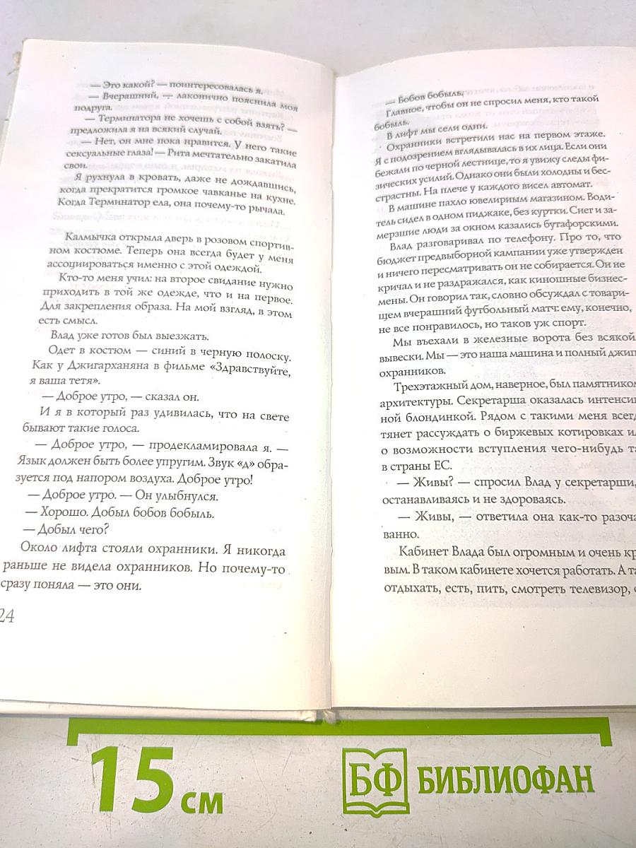 Про любофф/ON