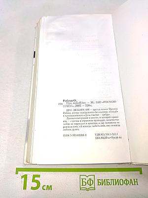 Про любофф/ON