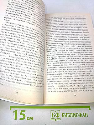 Фрегат «Паллада»
