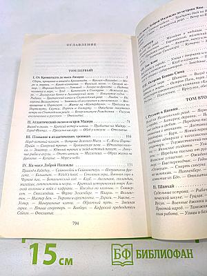 Фрегат «Паллада»