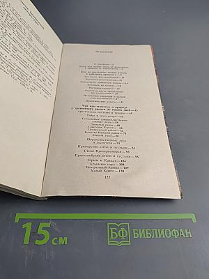 Растения рассказывают