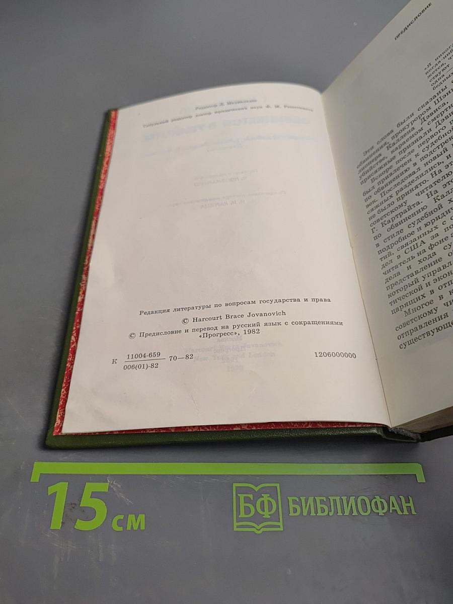 Обвиняется в убийстве