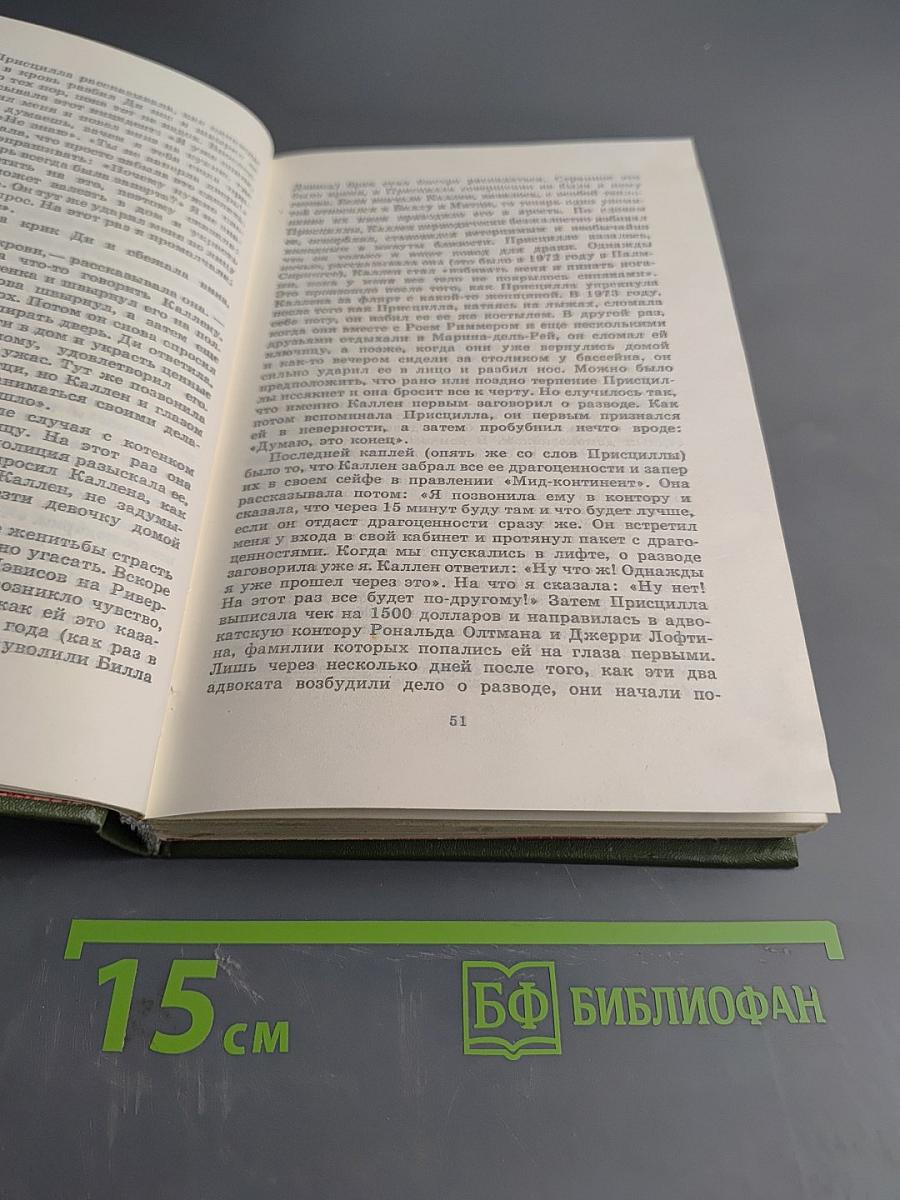 Обвиняется в убийстве