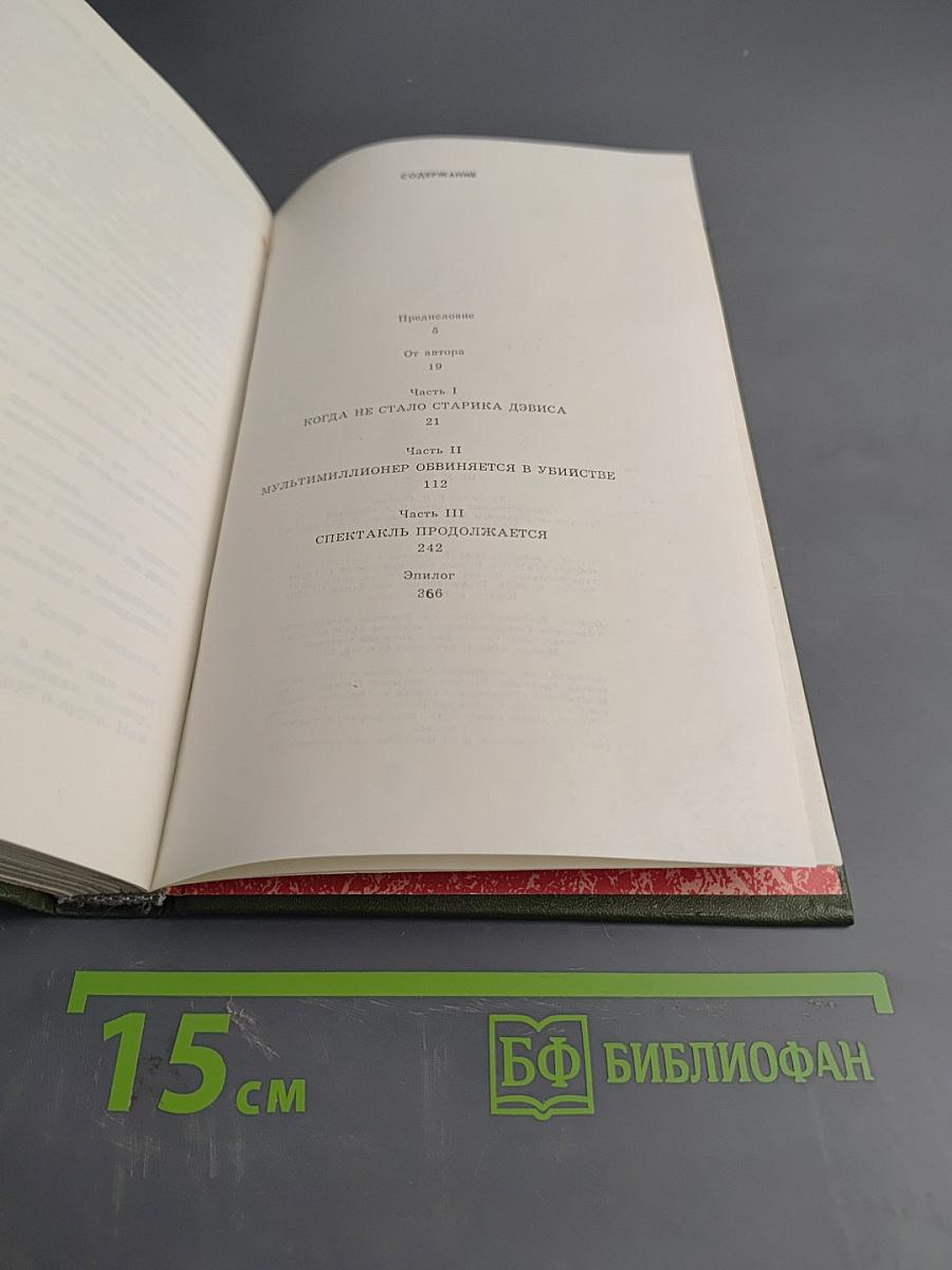 Обвиняется в убийстве