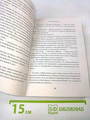 Три женщины