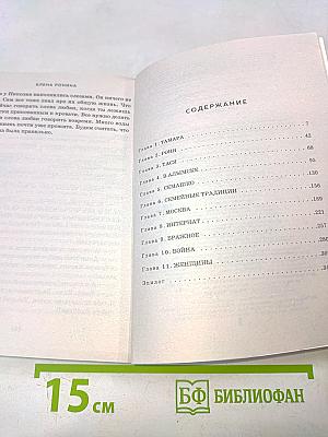 Три женщины