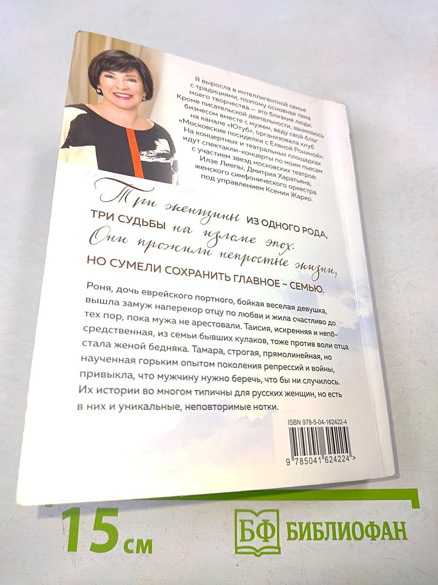 Три женщины