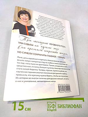 Три женщины