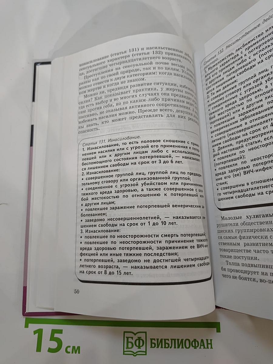 Основы безопасности жизнедеятельности 9 класс