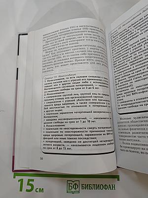Основы безопасности жизнедеятельности 9 класс