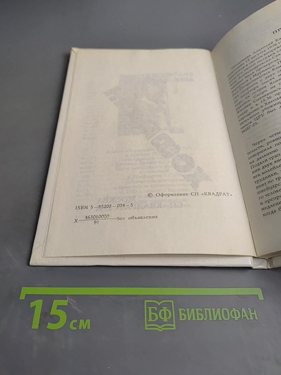 Хофманн