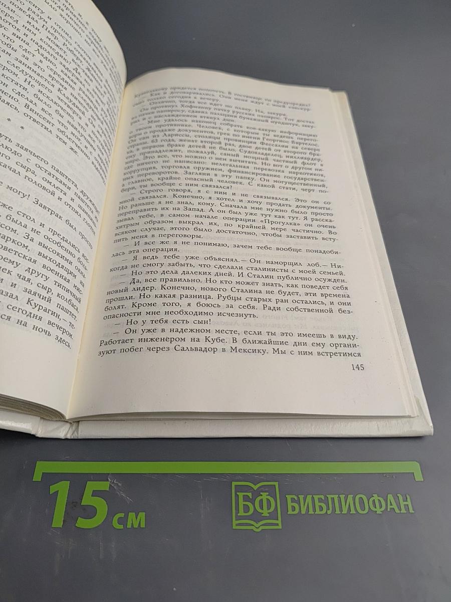 Хофманн