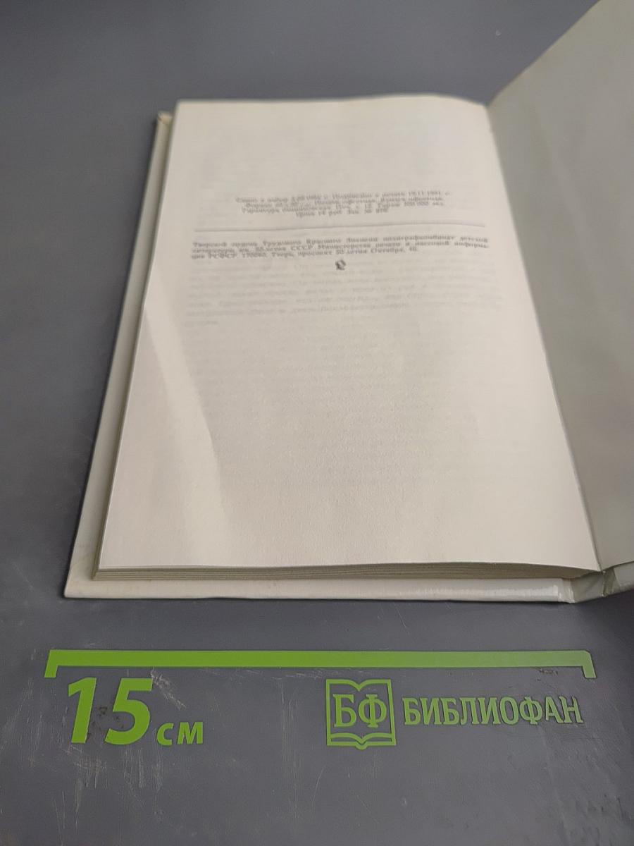 Хофманн