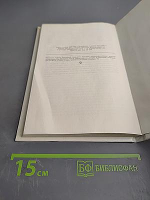 Хофманн