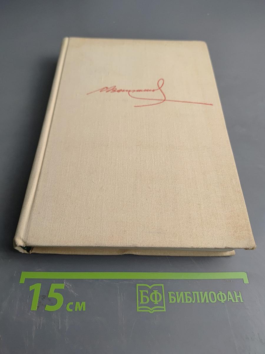 На тревожных перекрестках. Записки чекиста