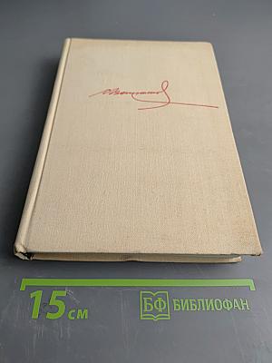 На тревожных перекрестках. Записки чекиста