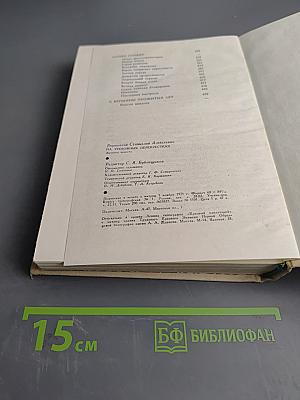 На тревожных перекрестках. Записки чекиста