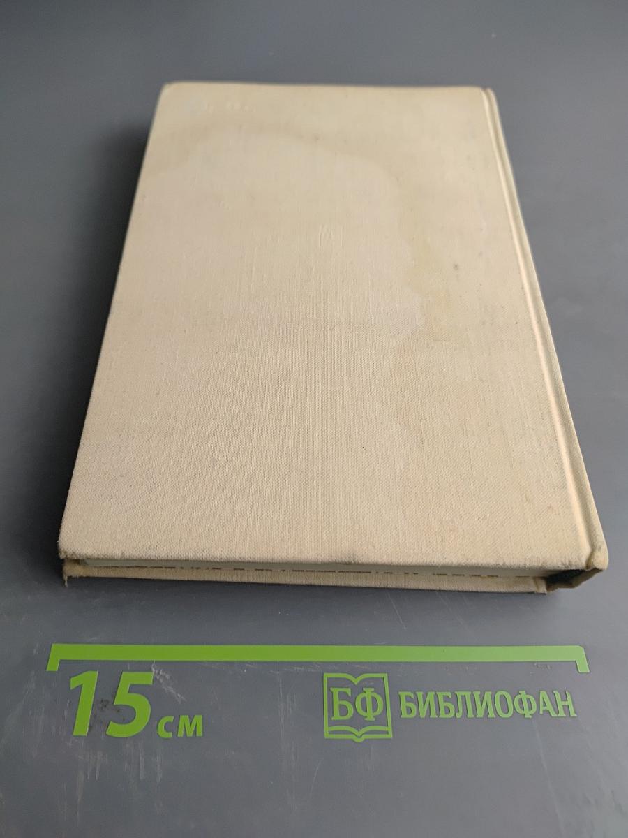 На тревожных перекрестках. Записки чекиста