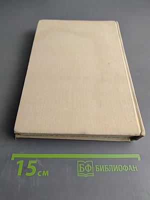 На тревожных перекрестках. Записки чекиста