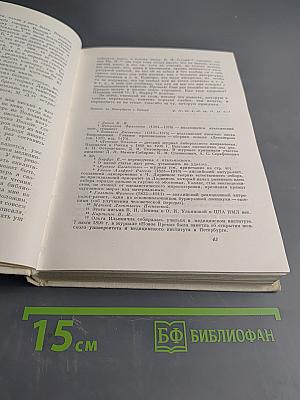 Переписка семьи Ульяновых