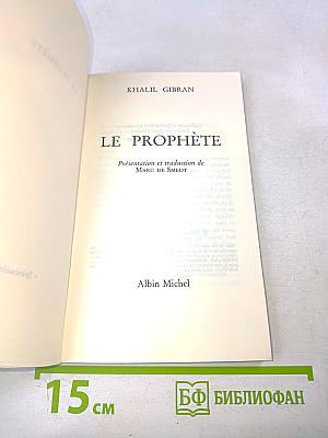 Le Prophète