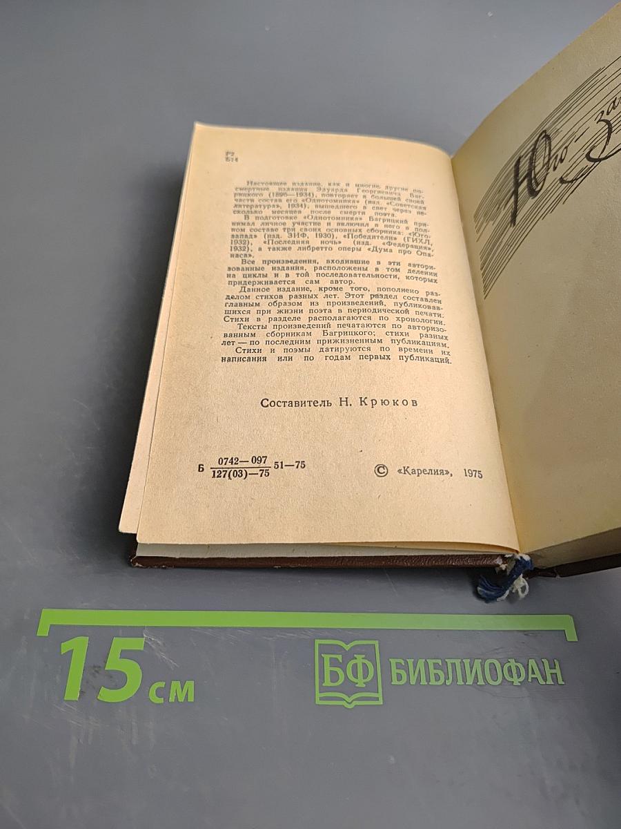 Избранное. Стихотворения и поэмы