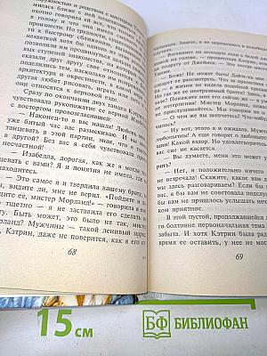 Нортенгерское аббатство